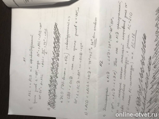 Изображение к ответу