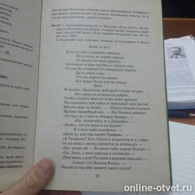 Изображение к вопросу