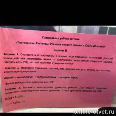 Изображение к вопросу