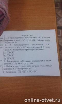 Изображение к вопросу
