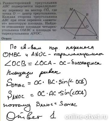 Изображение к ответу