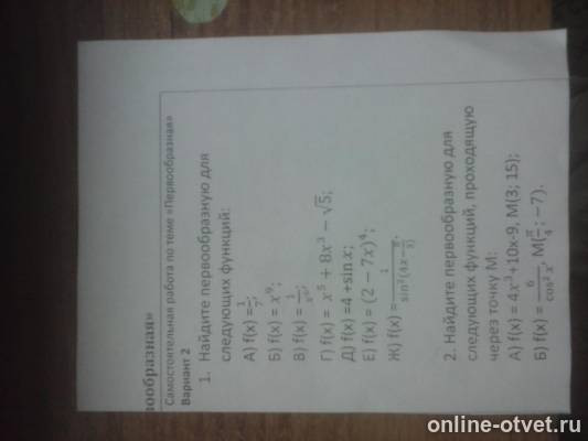 Изображение к вопросу