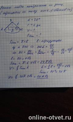 Изображение к ответу