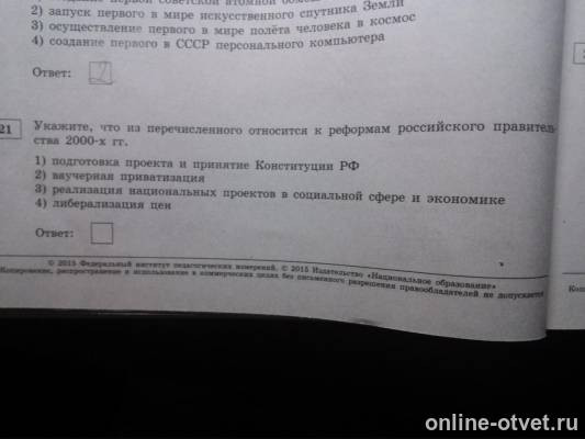 Изображение к вопросу