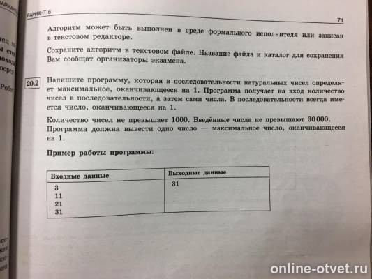 Изображение к вопросу