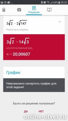 Изображение к ответу