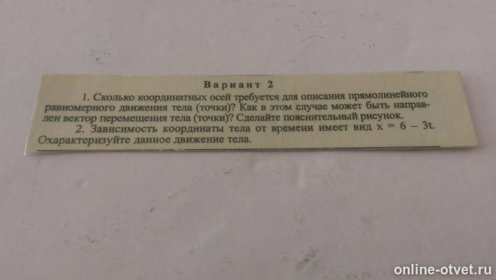 Изображение к вопросу