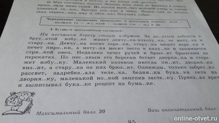 Изображение к вопросу