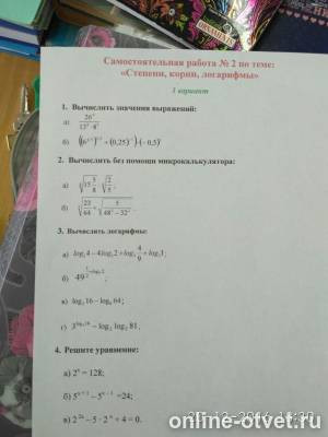 Изображение к вопросу