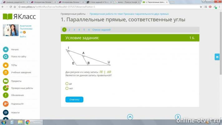 Изображение к вопросу