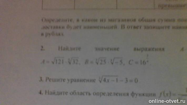 Изображение к вопросу