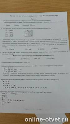 Изображение к вопросу
