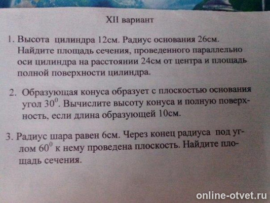 Изображение к вопросу