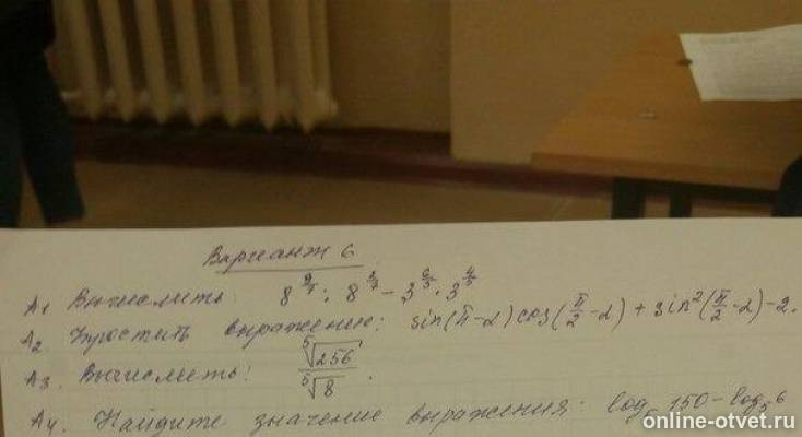 Изображение к вопросу