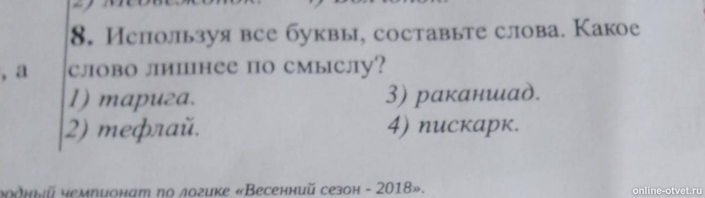 Изображение к вопросу