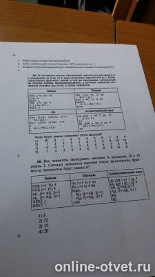 Изображение к вопросу