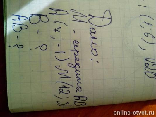 Изображение к вопросу