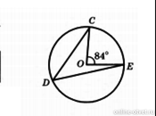 На рисунке 60 точка о центр окружности. Окружность с центром рисунок. Найдите градусную меру угла, изображённого на рисунке.. Найдите градусную меру угла DCE 9 центр окружности. Угол 84 градуса рисунок.