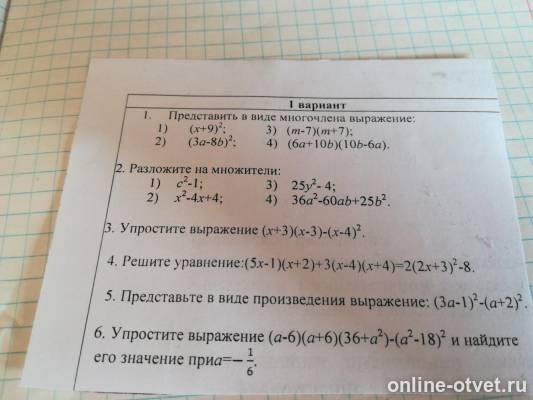 Изображение к вопросу