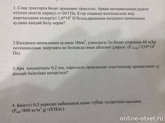 Изображение к вопросу