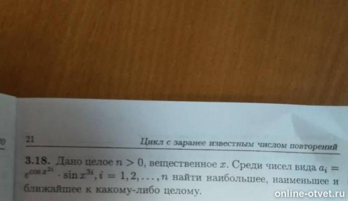 Изображение к вопросу