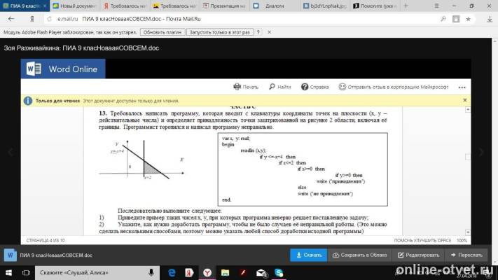 Изображение к вопросу