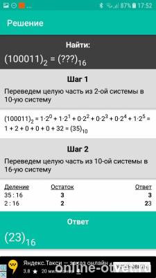 Изображение к ответу