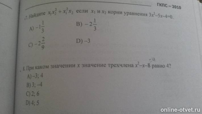 Изображение к вопросу