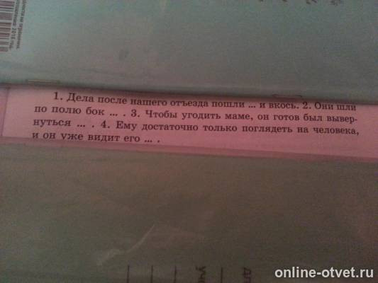 Изображение к вопросу