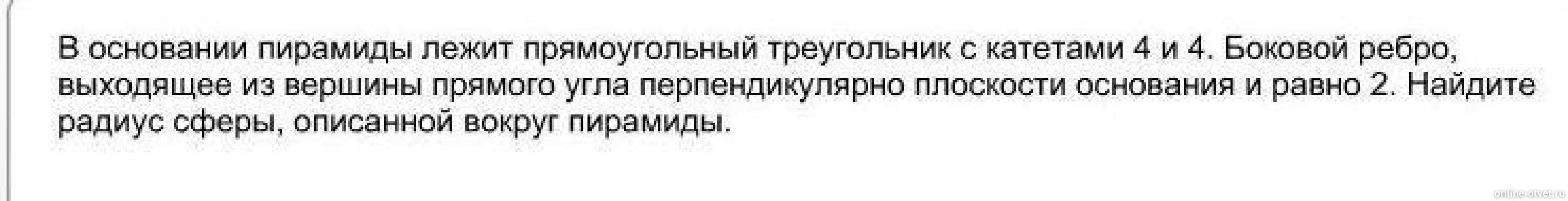 Изображение к вопросу