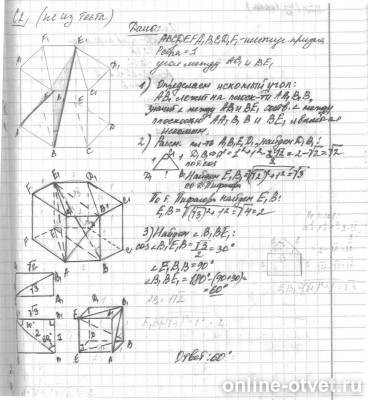 Изображение к ответу