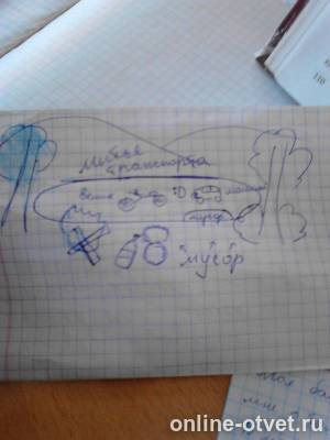 Изображение к ответу
