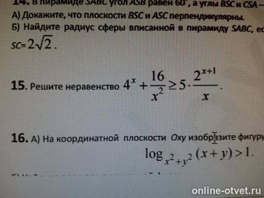 Изображение к вопросу