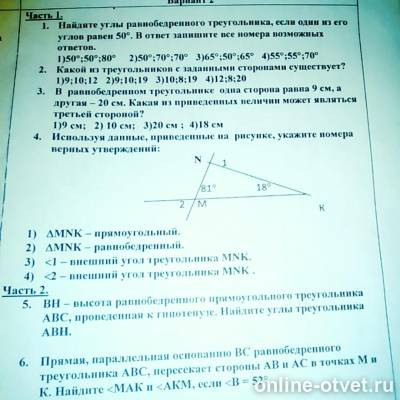 Изображение к вопросу