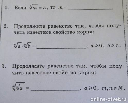 Изображение к вопросу