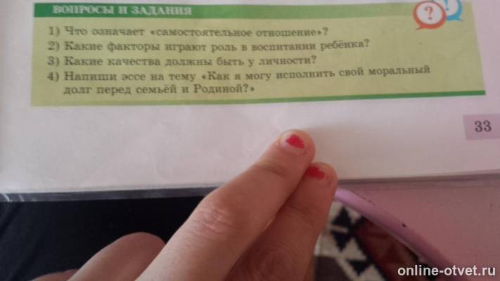 Изображение к вопросу