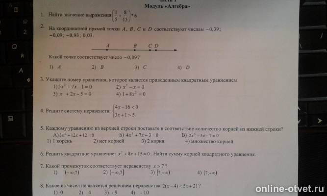 Изображение к вопросу