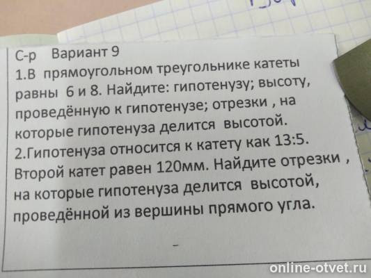 Изображение к вопросу