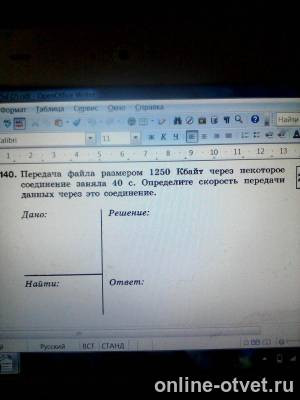 Изображение к вопросу
