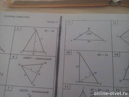 Изображение к вопросу