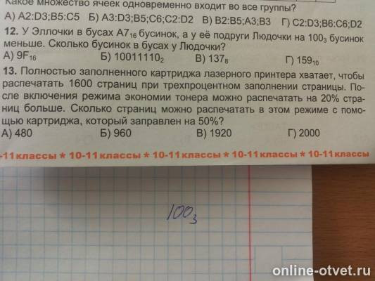 Изображение к вопросу