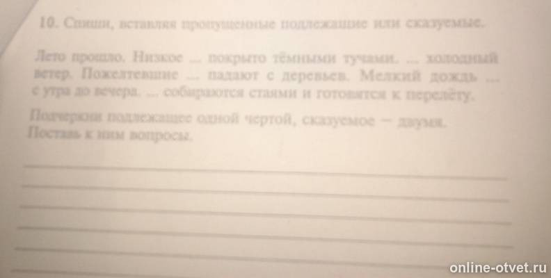 Изображение к вопросу