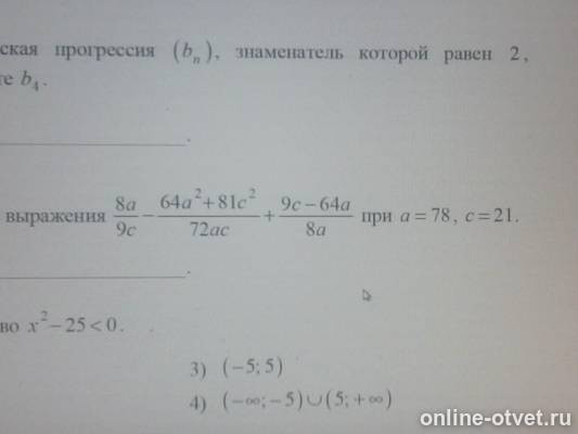 Изображение к вопросу