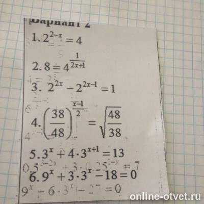 Изображение к вопросу