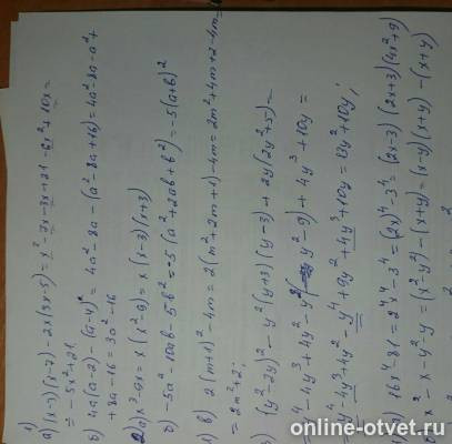 Изображение к ответу