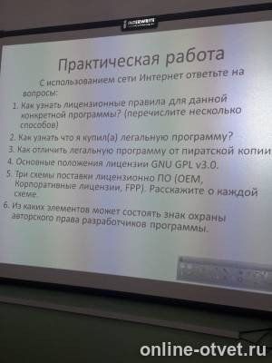 Изображение к вопросу