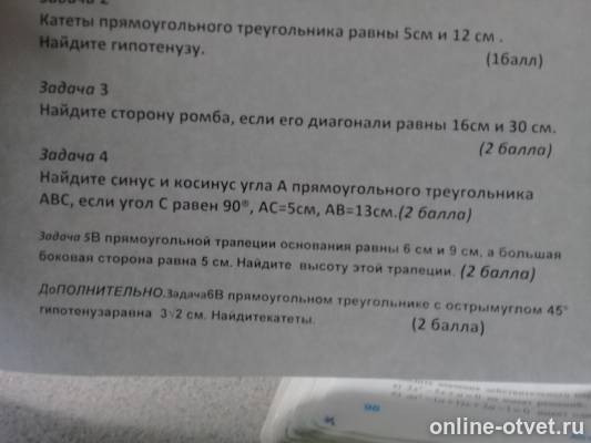 Изображение к вопросу