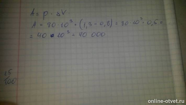 Изображение к ответу