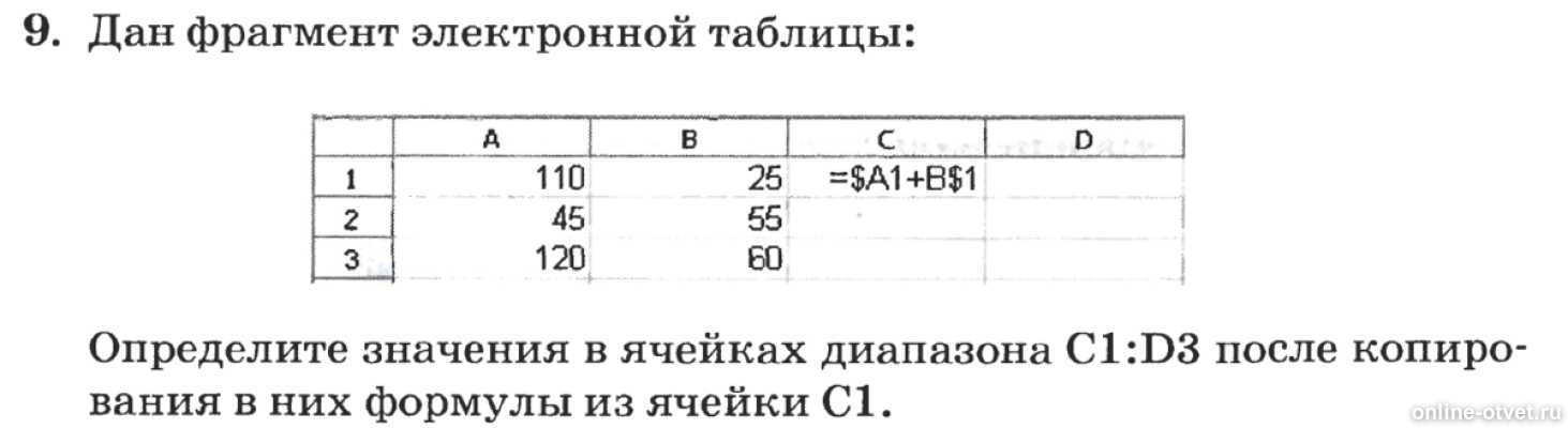 Изображение к вопросу