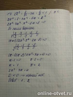 Изображение к ответу